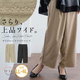 麻調 サイドレース使い ワイドパンツ | A Happy Marilyn | 詳細画像1