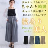 ウエストギャザーで着痩せ 着回し美人 ワイドパンツ | A Happy Marilyn | 詳細画像3
