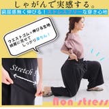 ウエストギャザーで着痩せ 着回し美人 ワイドパンツ | A Happy Marilyn | 詳細画像6