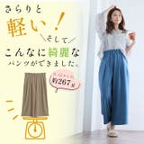 ウエストギャザーで着痩せ 着回し美人 ワイドパンツ | A Happy Marilyn | 詳細画像7