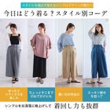 ウエストギャザーで着痩せ 着回し美人 ワイドパンツ | A Happy Marilyn | 詳細画像9