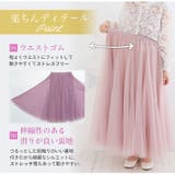 【期間限定クーポン配布】 チュール レース | A Happy Marilyn | 詳細画像16 