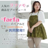 【ラファモプロデュース】フェザージャガード×フレア袖Tシャツ アンサンブル(えん… | A Happy Marilyn | 詳細画像4 