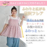 【ラファモプロデュース】フェザージャガード×フレア袖Tシャツ アンサンブル(えん… | A Happy Marilyn | 詳細画像7 