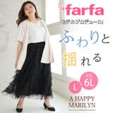 段々ティアード チュールスカート 大きいサイズレディース | A Happy Marilyn | 詳細画像2