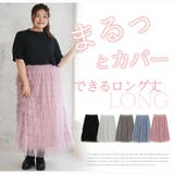 段々ティアード チュールスカート 大きいサイズレディース | A Happy Marilyn | 詳細画像6