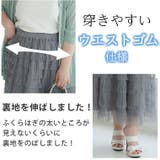 段々ティアード チュールスカート 大きいサイズレディース | A Happy Marilyn | 詳細画像9