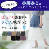 異素材使い ドッキング チュールスカート | A Happy Marilyn | 詳細画像6