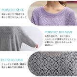 優秀体型カバー 肌隠し 透かし編みプルオーバー | A Happy Marilyn | 詳細画像10 