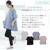ふんわり チュール チュニック | A Happy Marilyn | 詳細画像7 
