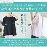 ふんわり チュール チュニック | A Happy Marilyn | 詳細画像9 