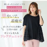 Rin 華やぎ美人 TC天竺×バラチュール | A Happy Marilyn | 詳細画像5 