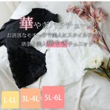 Rin 華やぎ美人 TC天竺×バラチュール | A Happy Marilyn | 詳細画像6 