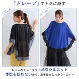 着映えて楽ちん インナー要らずなバイカラー ポンチョ型ブラウス | A Happy Marilyn | 詳細画像9 