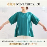 【切替えの魔法】スッキリ魅せる サイド切替 Ａラインプルオーバー | A Happy Marilyn | 詳細画像7 