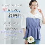 フクレ花柄 ビスチェレイヤード風 半袖ブラウス | A Happy Marilyn | 詳細画像3 
