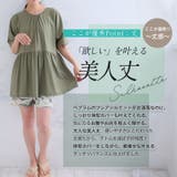 優秀機能!街でもレジャーでもOK ラッシュガード ペプラムトップス | A Happy Marilyn | 詳細画像14 