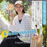 優秀機能!街でもレジャーでもOK ラッシュガード レースパーカー | A Happy Marilyn | 詳細画像3 