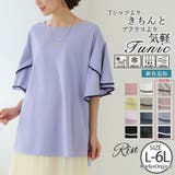 Rin パイピング カットジョーゼットチュニック | A Happy Marilyn | 詳細画像1