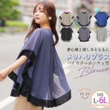 着映えて楽ちん インナー要らずなバイカラー ポンチョ型ブラウス | A Happy Marilyn | 詳細画像1 