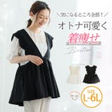 肩フリル カットジョーゼット ペプラムベスト | A Happy Marilyn | 詳細画像1 