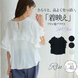 Rin バックフリル ブラウス | A Happy Marilyn | 詳細画像1 