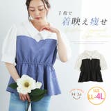 フクレ花柄 ビスチェレイヤード風 半袖ブラウス | A Happy Marilyn | 詳細画像1 