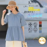 優秀機能!街でもレジャーでもOK ラッシュガード ペプラムトップス | A Happy Marilyn | 詳細画像1 