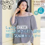 夏を楽しむ救世主 さらっとラク伸び オフショルペプラムトップス | A Happy Marilyn | 詳細画像2