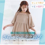 夏を楽しむ救世主 さらっとラク伸び オフショルペプラムトップス | A Happy Marilyn | 詳細画像4