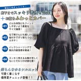 夏を楽しむ救世主 さらっとラク伸び オフショルペプラムトップス | A Happy Marilyn | 詳細画像9