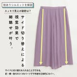 冷感 シアー ワイドパンツ | A Happy Marilyn | 詳細画像5 