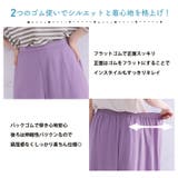 冷感 シアー ワイドパンツ | A Happy Marilyn | 詳細画像11 