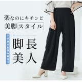 Rin ボタンがスパイス ウエストスッキリワイドパンツ | A Happy Marilyn | 詳細画像10 