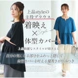 Rin 夏のお悩みを凛とカバー4つの機能付 ペプラムチュニック | A Happy Marilyn | 詳細画像5