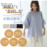 Rin 袖タックパールブラウス 大きいサイズ | A Happy Marilyn | 詳細画像7 