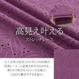 Rin ストレッチ上品レース 袖下スリットカットソートップス | A Happy Marilyn | 詳細画像7 