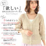 Rin 7ゲージパッチワーク風 透かし編みカーデ | A Happy Marilyn | 詳細画像6 