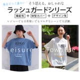 優秀機能!街でもレジャーでもOK ラッシュガード ドルマンロゴトップス | A Happy Marilyn | 詳細画像5