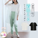 体型カバーも叶える! 着映える パネルレースガウン | A Happy Marilyn | 詳細画像1 