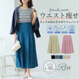 Rin 夏のお悩みを凛とカバー4つの機能付 ガウチョパンツ | A Happy Marilyn | 詳細画像1 