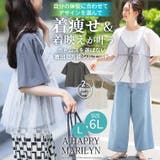 2タイプから選べる トレンドチュールで着痩せ ビスチェアンサンブル | A Happy Marilyn | 詳細画像2 