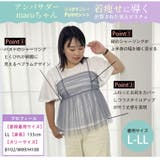 2タイプから選べる トレンドチュールで着痩せ ビスチェアンサンブル | A Happy Marilyn | 詳細画像11 