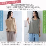 伸びる綿麻 裾ドロスト タンクトップ | A Happy Marilyn | 詳細画像6 