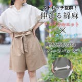 伸びる綿麻 リボンベルト付き ハーフパンツ | A Happy Marilyn | 詳細画像3