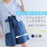 伸びる綿麻 リボンベルト付き ハーフパンツ | A Happy Marilyn | 詳細画像5