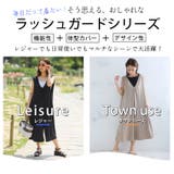 優秀機能! 街でもレジャーでもOK! ラッシュガード | A Happy Marilyn | 詳細画像5 