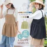ストレッチビスチェでお洒落にウエスト痩せ!! 紐リボンペプラム ビスチェ | A Happy Marilyn | 詳細画像2