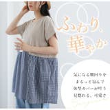 pasutelleaf ギンガム イレギュラー切替チュニック | A Happy Marilyn | 詳細画像4 