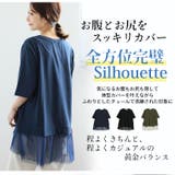 五分袖 裾布帛使い プルオーバー | A Happy Marilyn | 詳細画像5 